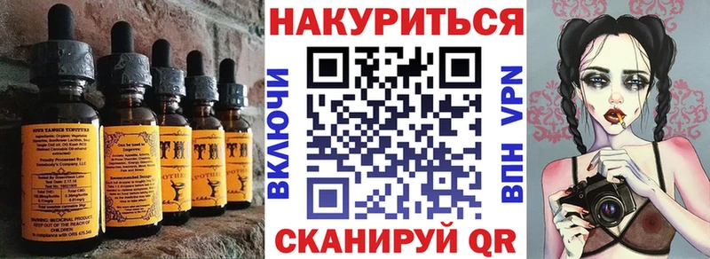 Еда ТГК конопля  Белёв 