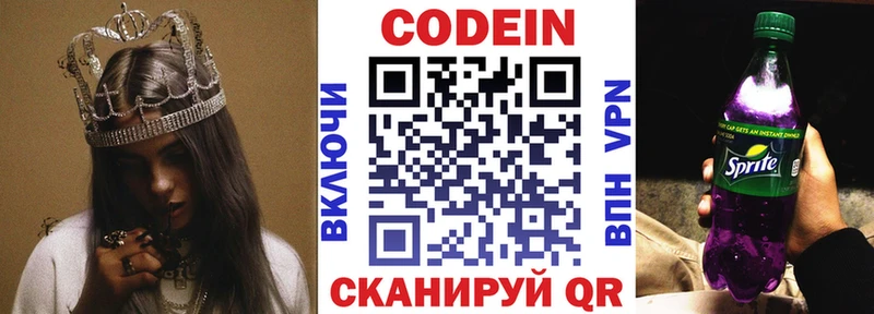 цены   Белёв  Кодеин Purple Drank 