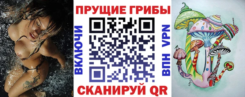 Галлюциногенные грибы Magic Shrooms  купить   Белёв 